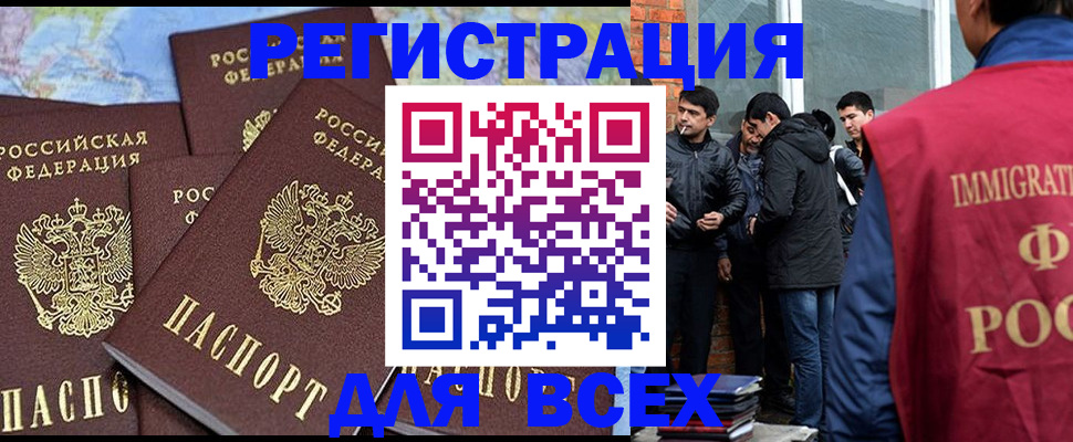 временная регистрация поиск в Карасуке