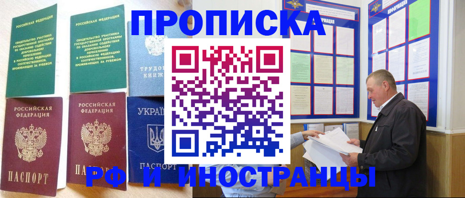 прописка в квартире в Карасуке